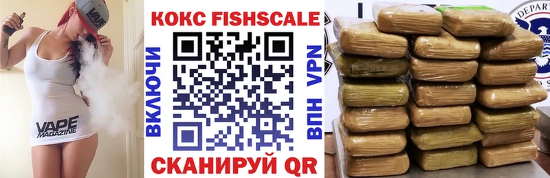 цены Старая Купавна КОКАИН Fish Scale