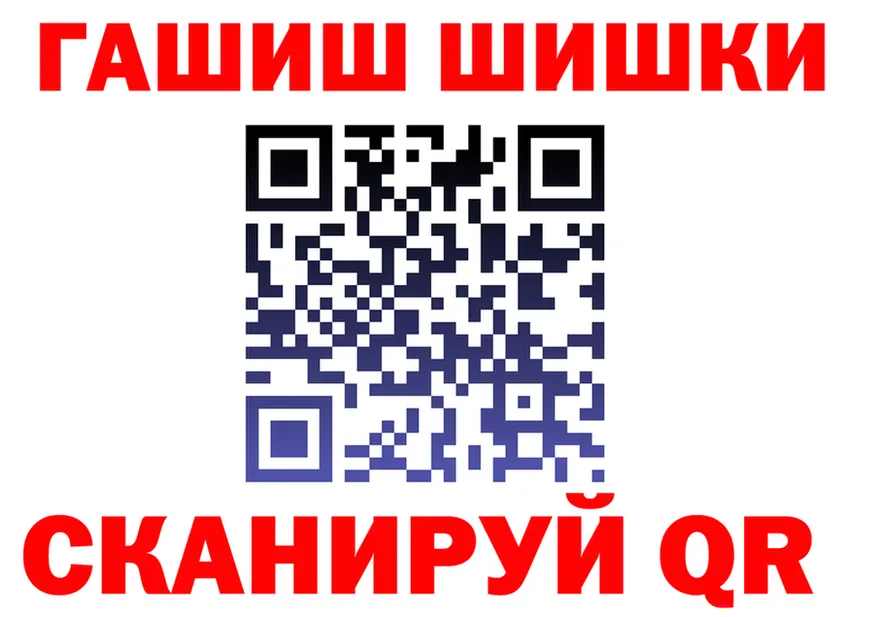 ГАШ Ice-O-Lator ссылка это blacksprut Старая Купавна