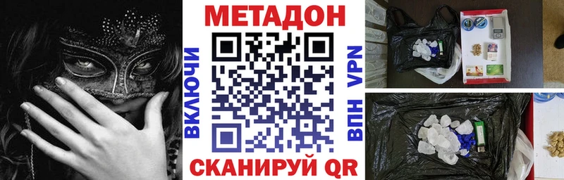 Метадон мёд Старая Купавна