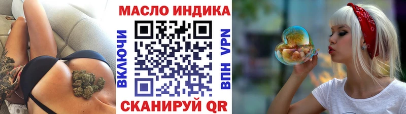 ТГК гашишное масло Старая Купавна